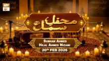 Mehfil e Sama | Qawwal: Subhan Ahmed, Hilal Ahmed Nizami | 20 Feb 2026 | ARY Qtv