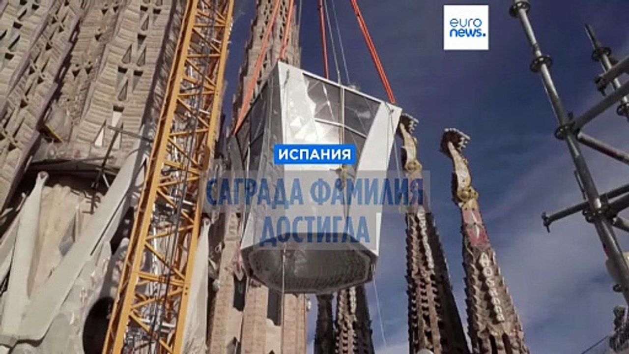 Саграда Фамилия достигла максимальной высоты сп...