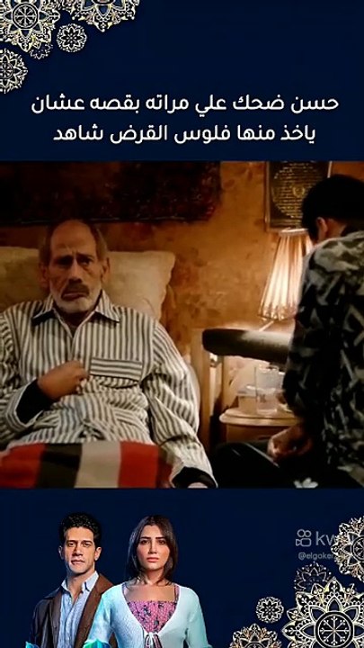 شاهد الآن حلقة جديدة من مسلسل رمضان 2026 🌙 بجودة HD #مسلسلات_رمضان #رمضان2026 #الحلقة_كاملة #دراما_رمضانية #شاهد_الآن #مسلسل_رمضان #رمضان #ترند #مشاهدة #جودة_HD