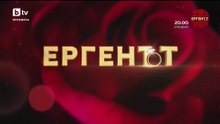 Ергенът Сезон 5 Епизод 5 (2026)
