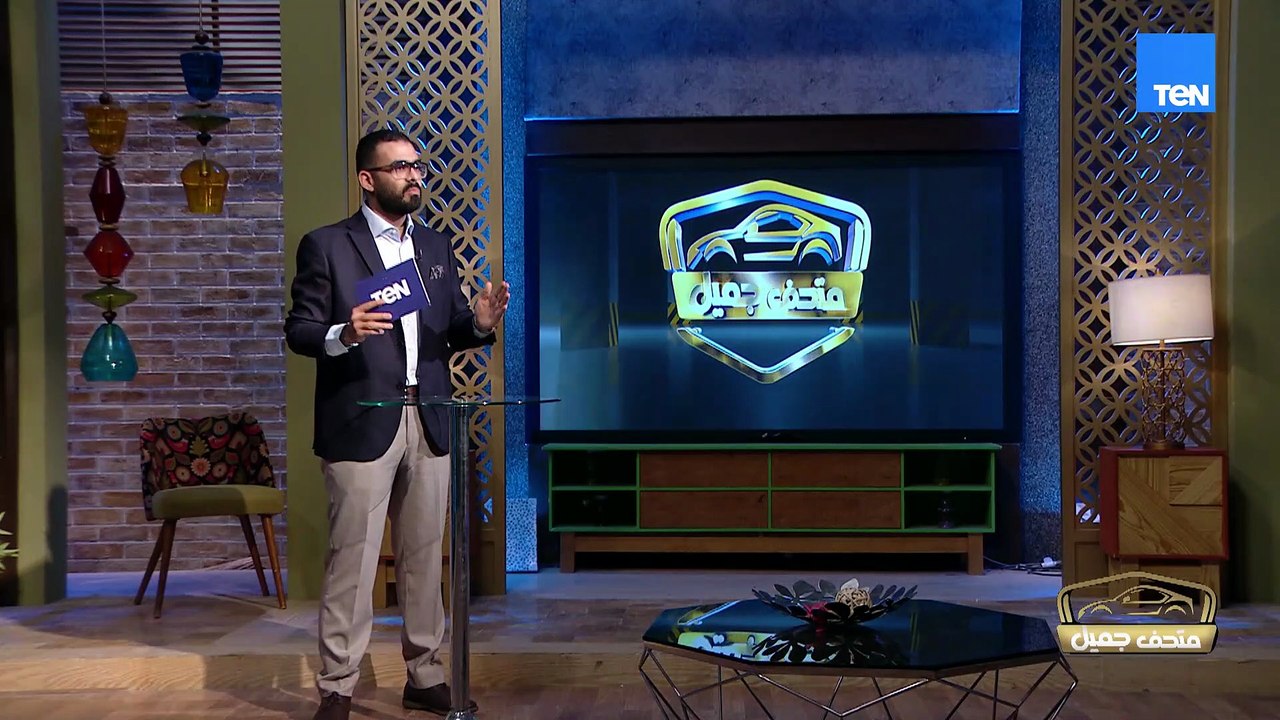 مش كل عربية تناسبك… في متحف جميل هتعرف يعني إيه عربية اعتمادية وإزاي تثق في الماركات