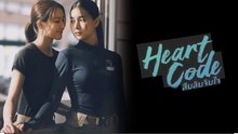 Heart Code - Ep 1 - Engsub