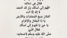 اسم الله الأعظم_2