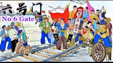 六号门 (1952) No 6 Gate @ ประตูหมายเลข 6