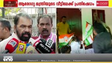 'ഇത് സതീശൻ അറിഞ്ഞുനടത്തിയ പ്രതിഷേധം; അങ്ങനെ ആരോഗ്യമന്ത്രിയെ ഒറ്റപ്പെടുത്തി വിരട്ടാമെന്ന് കരുതേണ്ട'