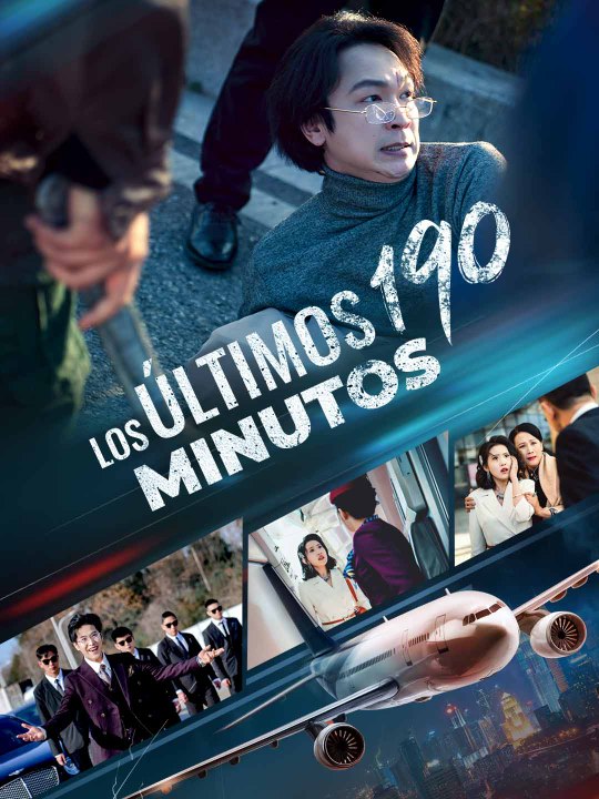 [doblado] Los Últimos 190 Minutos - ReelShort - #abel #shortfilm