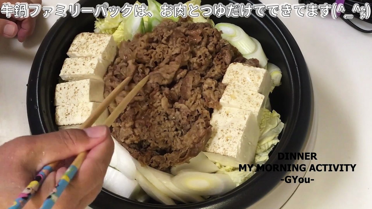 吉野家の牛鍋ファミリーパック4人前で「おうちすき焼き鍋膳」