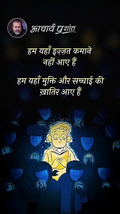जीवन का उद्देश्य __ आचार्य प्रशांत