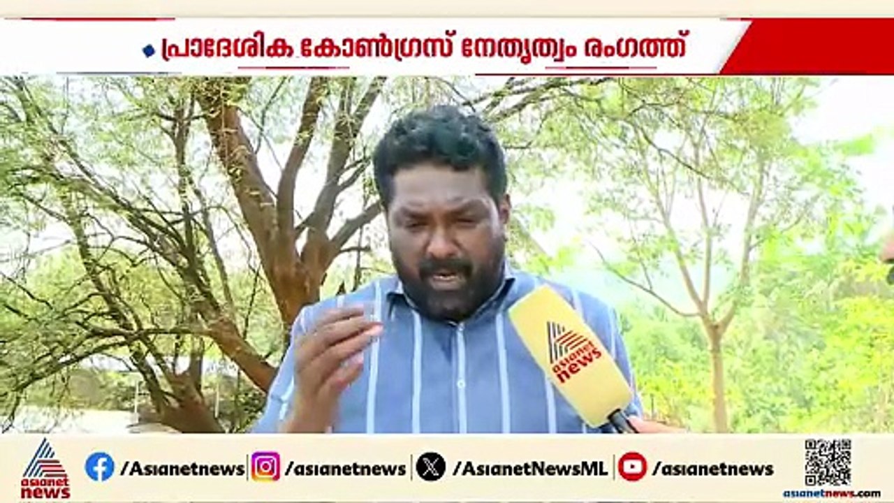 ചേലക്കര സീറ്റ് ലീ​ഗിന് വെച്ചുമാറാനുള്ള തീരുമാനത്തിന് എതിരെ പ്രാദേശിക കോൺ​ഗ്രസ് നേതൃത്വം