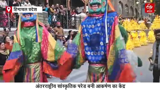 मंडी शिवरात्रि महोत्सव: अंतरराष्ट्रीय सांस्कृतिक परेड में दिखा वैश्विक लोक संस्कृतियों का संगम, 11 देशों की टीम ने बिखेरा जलवा