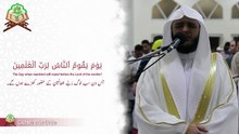 Surah Al Mutaffifin Urdu Translation L