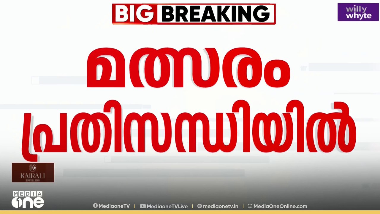 അസാധാരണ നീക്കവുമായി GCDA; അവസാന നിമിഷം വാക്കുമാ...
