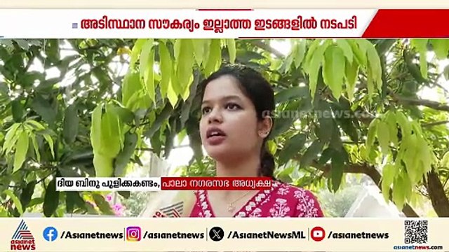 തൊഴിലാളി ക്യാംപുകളിലെ സുരക്ഷാ സംവിധാനങ്ങളിൽ പരിശോധന; കര്‍ശന നടപടിക്ക് പാലാ നഗരസഭ