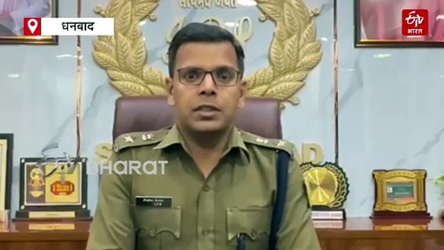 बच्चा चोर की अफवाह पर धनबाद पुलिस अलर्ट, भीड़ पर सख्त कार्रवाई की चेतावनी