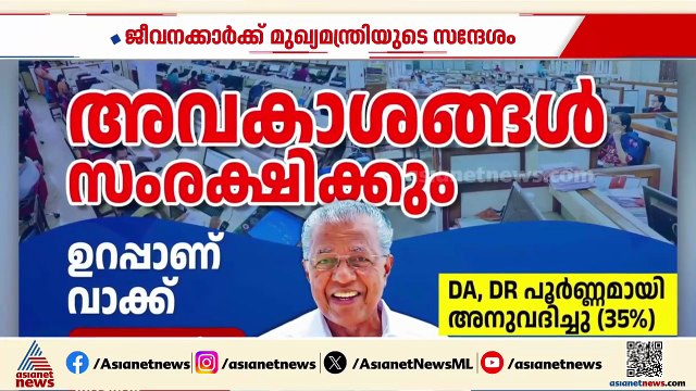 കരുതൽ മെസേജ് വോട്ടാകുമോ?; മുഖ്യമന്ത്രിയുടെ സന്ദേശം വിവരങ്ങളുടെ ദുരുപയോഗമെന്ന് പ്രതിപക്ഷം