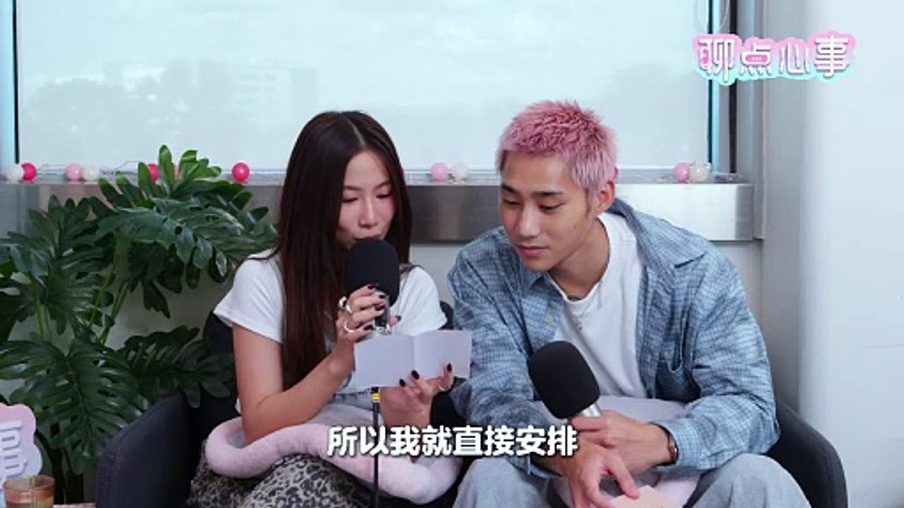 【聊点心事】 EP33：约会不打扮超过分! 情人节不庆祝真的OK吗？男生真的没仪式感？「情人节 vs 农历新年」到底要怎么选！（ft. Victoria黃詩琦、Justin Yu、Vivian）