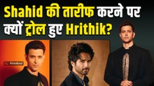 Hrithik Roshan ने की Shahid Kapoor की Film O'Romeo और Acting तारीफ तो क्यों हो गए ट्रोल?,Post Viral!