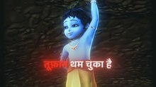 Support little krishna