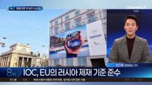 “삼성 핸드폰 대신 샴푸?”…올림픽폰 못 받은 러시아