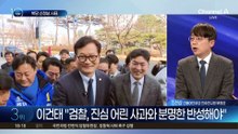 송영길 복당 신청 날 김남준 사직…‘계양을’ 교통정리 주목