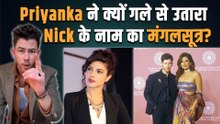 Priyanka Chopra का मंगलसूत्र अपने हाथों में पहनते दिखें  Nick Jones, नए वीडियो में किया Flaunt!