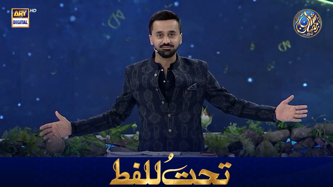 Tahtul Lafz | Waseem Badami | 21 FEB 2026 | Waseem Wadami | Shan e Iftar | #shaneramazan