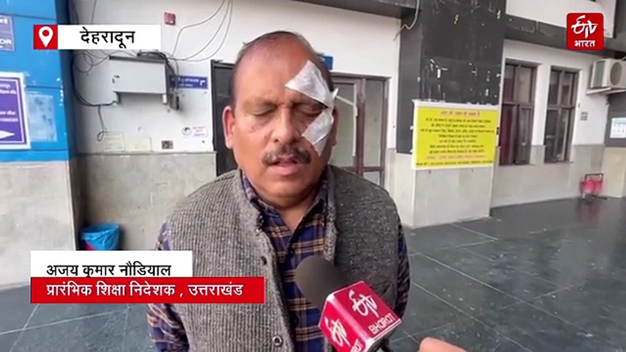 प्रारंभिक शिक्षा निदेशक अजय कुमार नौडियाल से मारपीट, बीजेपी विधायक के समर्थकों पर लगा आरोप, वीडियो भी आया सामने
