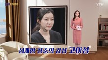 [컬처인사이드] 시절을 기록해온 배우 고아성…"첫 멜로는 꼭 이 영화로" / YTN