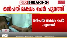 എസ്ഐആർ അന്തിമ വോട്ടർ പട്ടികയായി; 9 ലക്ഷം പേർ പുറത്ത്