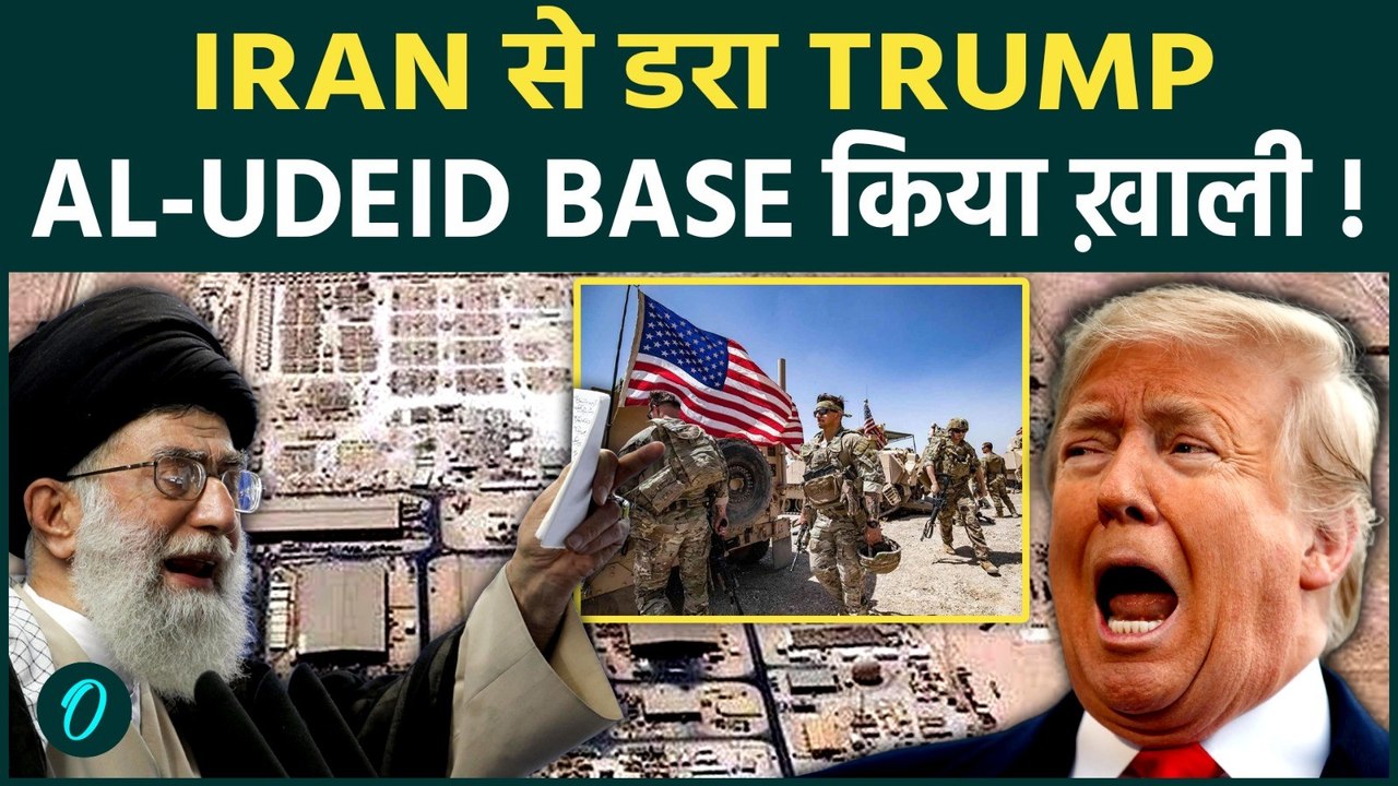 Iran का 24 HOURS Ultimatum? U.S Bases पर BOMB का खतरा, Trump ने खाली कराई U.S Military Base !