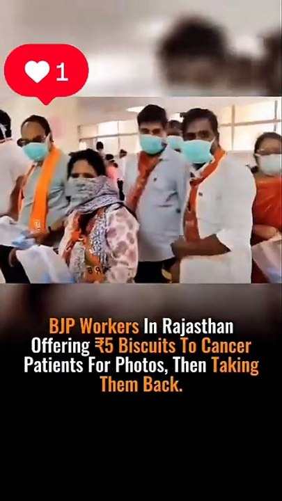 ये हैं भाजपा के महान कार्यकर्ता, जो 5 रूपये का बिस्कुट मरीजों को देकर फोटो लेते हैं और बाद में बिस्कुट वापस ले लेते हैं। वाह मोदी जी वाह, आप और आपके कार्यकर्ता महान हैं 🔥 #india #bjp #congress #smajwadiparty #bhimarmy