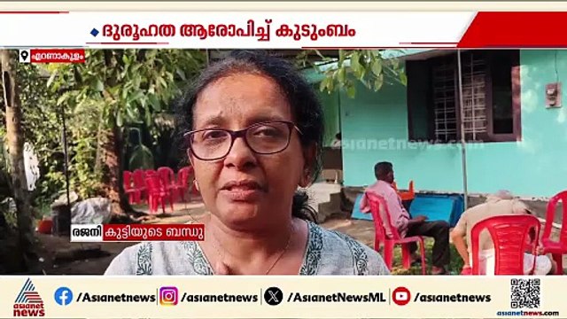 ഞാറയ്ക്കലിലെ പതിനേഴുകാരൻ്റെ മരണം; ദൂരൂഹത ആരോപിച്ച് കുടുംബം