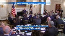 10%: Трамп объявил о новых "глобальных" пошлинах после решения Верховного суда США