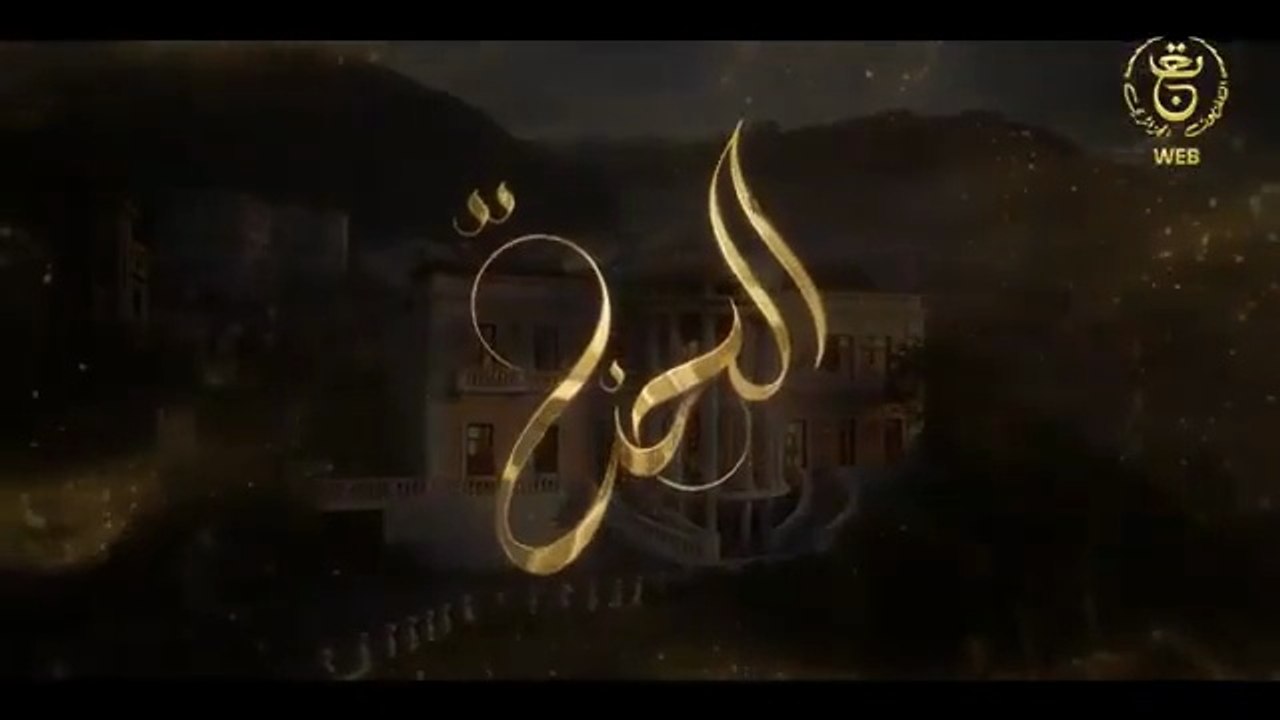 el Hanna مسلسل الحنة - Générique