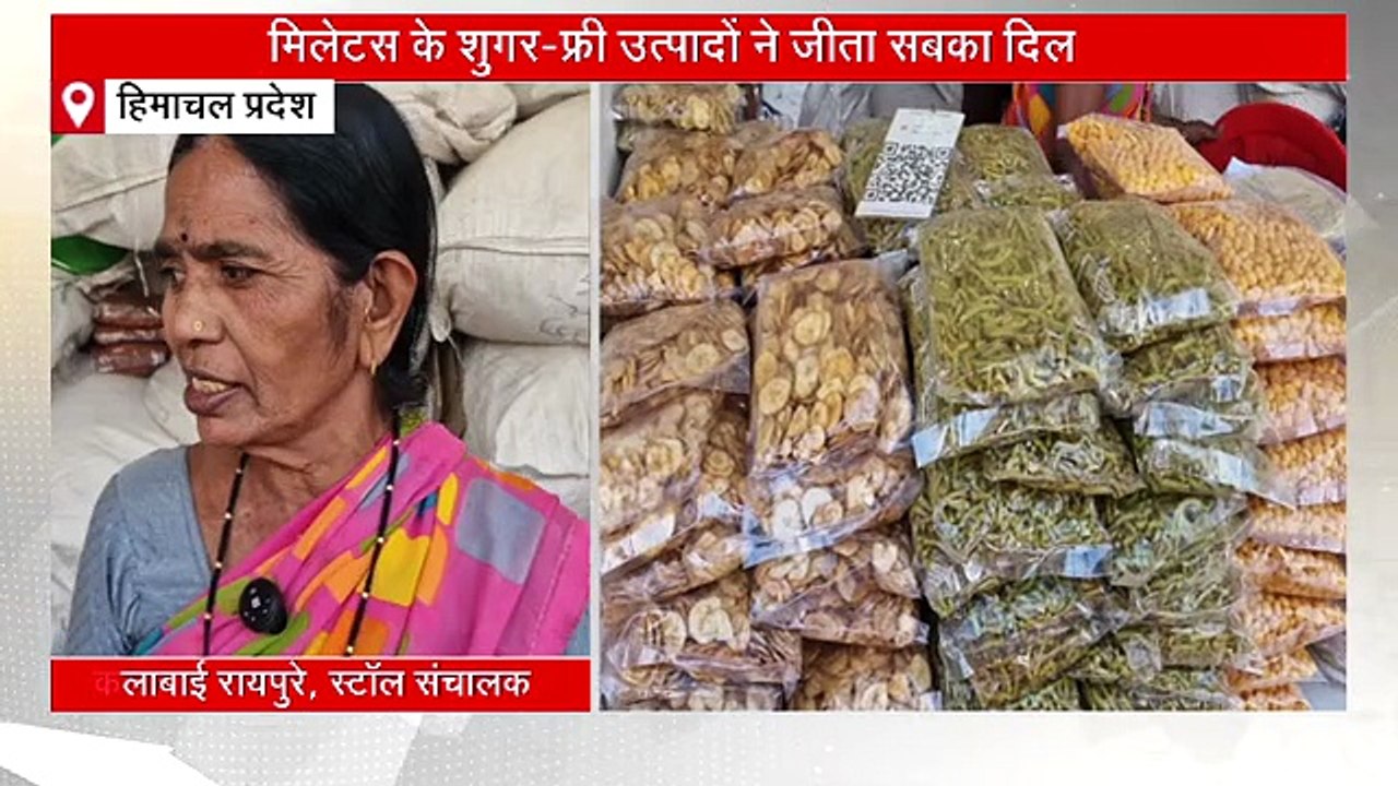 सरस मेले में आत्मनिर्भर भारत की धूम, मिलेट्स के शुगर-फ्री उत्पादों ने जीता सबका दिल