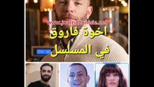 فيديو تسريب الحلقة 3 الثالثة لمسلسل #الخطيفة