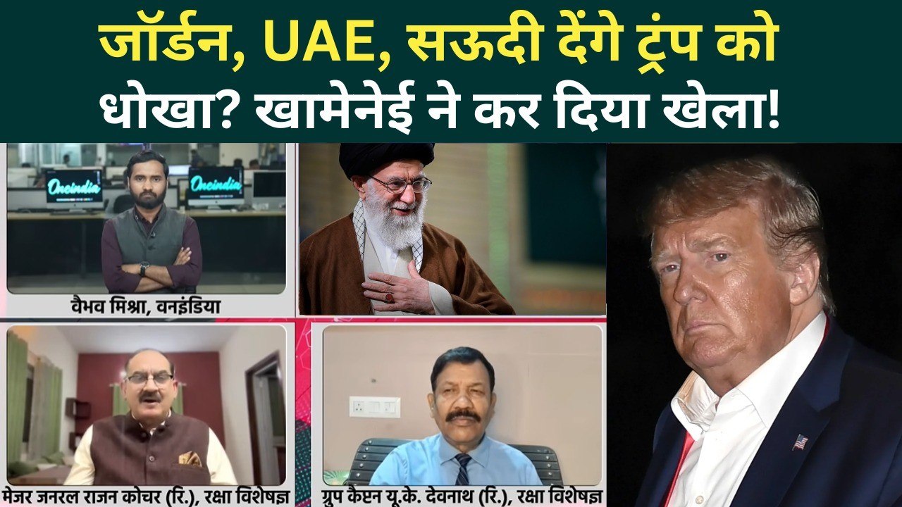 US Iran War Big Update: Trump के खिलाफ सारे मुस्लिम देश एक? Khamenei अब सबसे सुरक्षित | US Iran News