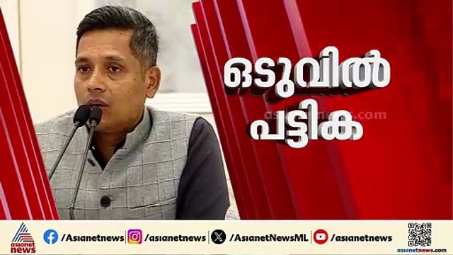 അന്തിമ വോട്ടർ പട്ടികയായി; ഒഴിവാക്കിയത് ഒമ്പത് ലക്ഷത്തോളം പേരെ