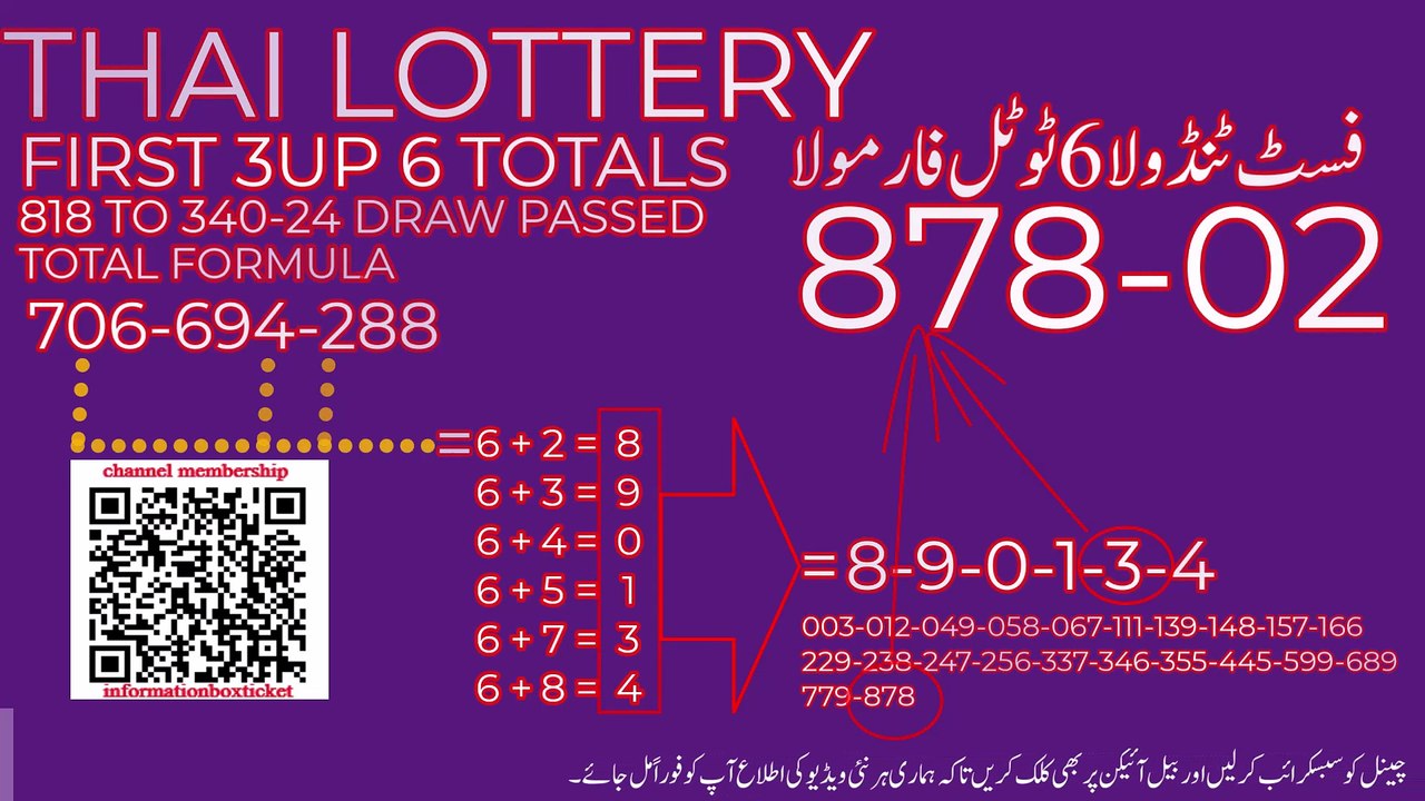 1-3-2026 THAI LOTTERY FIRST 3UP 6 TOTALS818 TO 340-24 DRAW PASSED TOTAL FORMULA