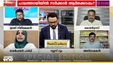 'പീഡനത്തിരയായ പെൺകുട്ടിയുടെ വീടിനടുത്തതാണ് പ്രതി ഒരു മാസത്തോളം താമസിച്ചത്, എത്ര അപകടകരമായ അവസ്ഥ'