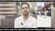 मेडिकल सर्टिफिकेट बनाने में आने वाली समस्याएं और उनका समाधान | Shri Amarnath Ji Yatra 2026