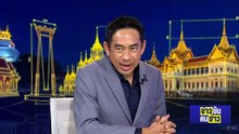ทางสองแพร่ง รัฐบาลอนุทิน 2.0 | ข่าวข้นคนข่าว | 21 ก.พ. 69 | PART 1