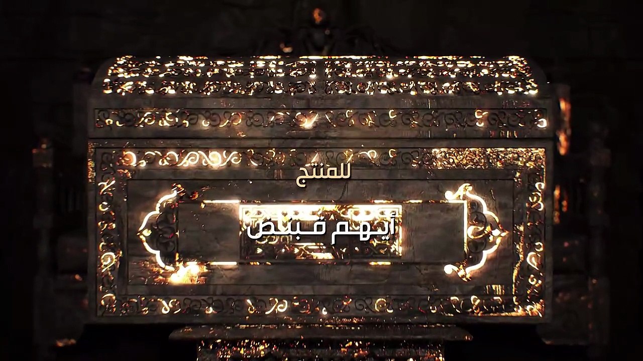 مسلسل اليتيم الحلقة 4 الرابعة HD