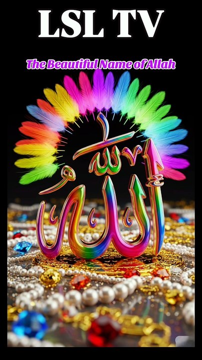 Ya Allah Ya Rahman Ya Allah Ya Rahim