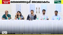 തെരഞ്ഞെടുപ്പ് അവലോകനത്തിനായി കേന്ദ്ര തെരഞ്ഞെടുപ്പ് കമ്മീഷൻ പ്രതിനിധികൾ കേരളത്തിലെത്തും...