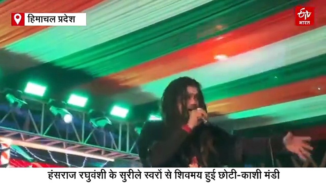 अंतरराष्ट्रीय शिवरात्रि महोत्सव की अंतिम संध्या बनी यादगार, हंसराज रघुवंशी ने बांधा भक्ति का समां