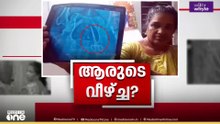 ആരുടെ വീഴ്ച? രോഗിയുടെ വയറിൽ കത്രിക കുടുങ്ങിയ സംഭവത്തിൽ ഡോക്ടർക്ക് വീഴ്ചയില്ലെന്ന് റിപ്പോർ