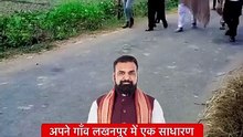 अपने गाँव लखनपुर में एक साधारण व्यक्ति बनकर लोगों का हालचाल लेने सुबह सुबह निकल पड़े हमारे सम्राट!
