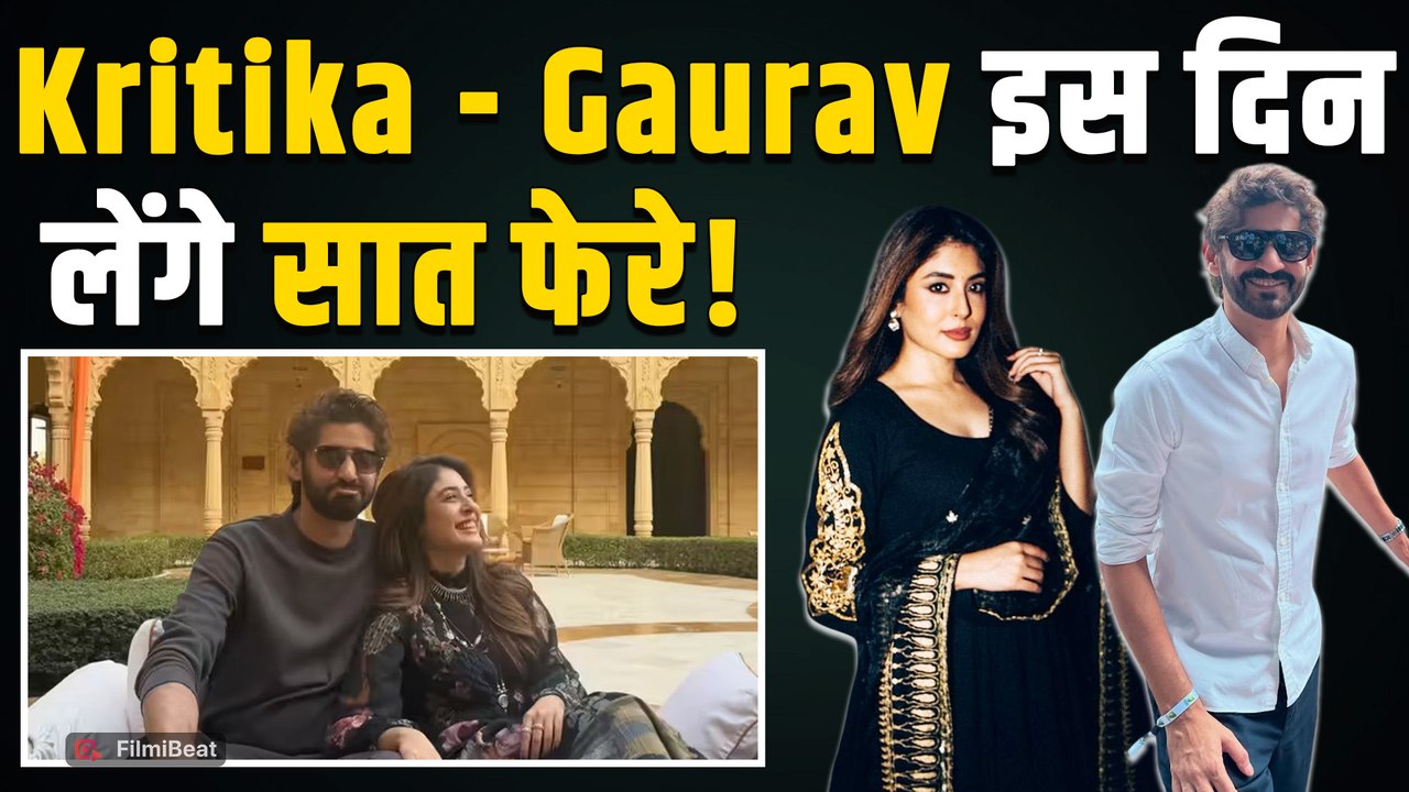 Kritika Kamra -Gaurav Kapur Wedding: Couple ने किया शादी की डेट का ऐलान,इस दिन फेरे लेगी Star जोड़ी!