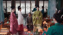 荣华令09